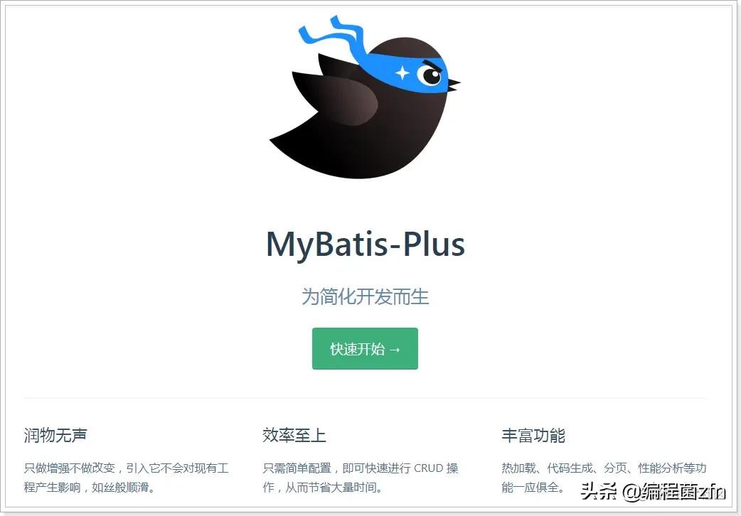 mybatis好用插件,用了mybatis还需要用jdbc吗