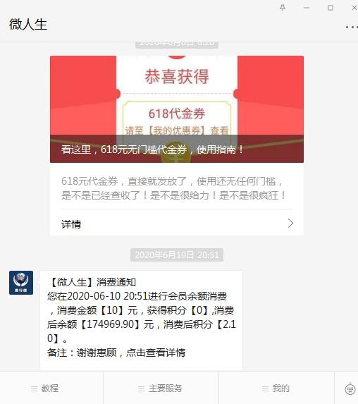 公众号小程序的区别在哪里,公众号小程序是什么