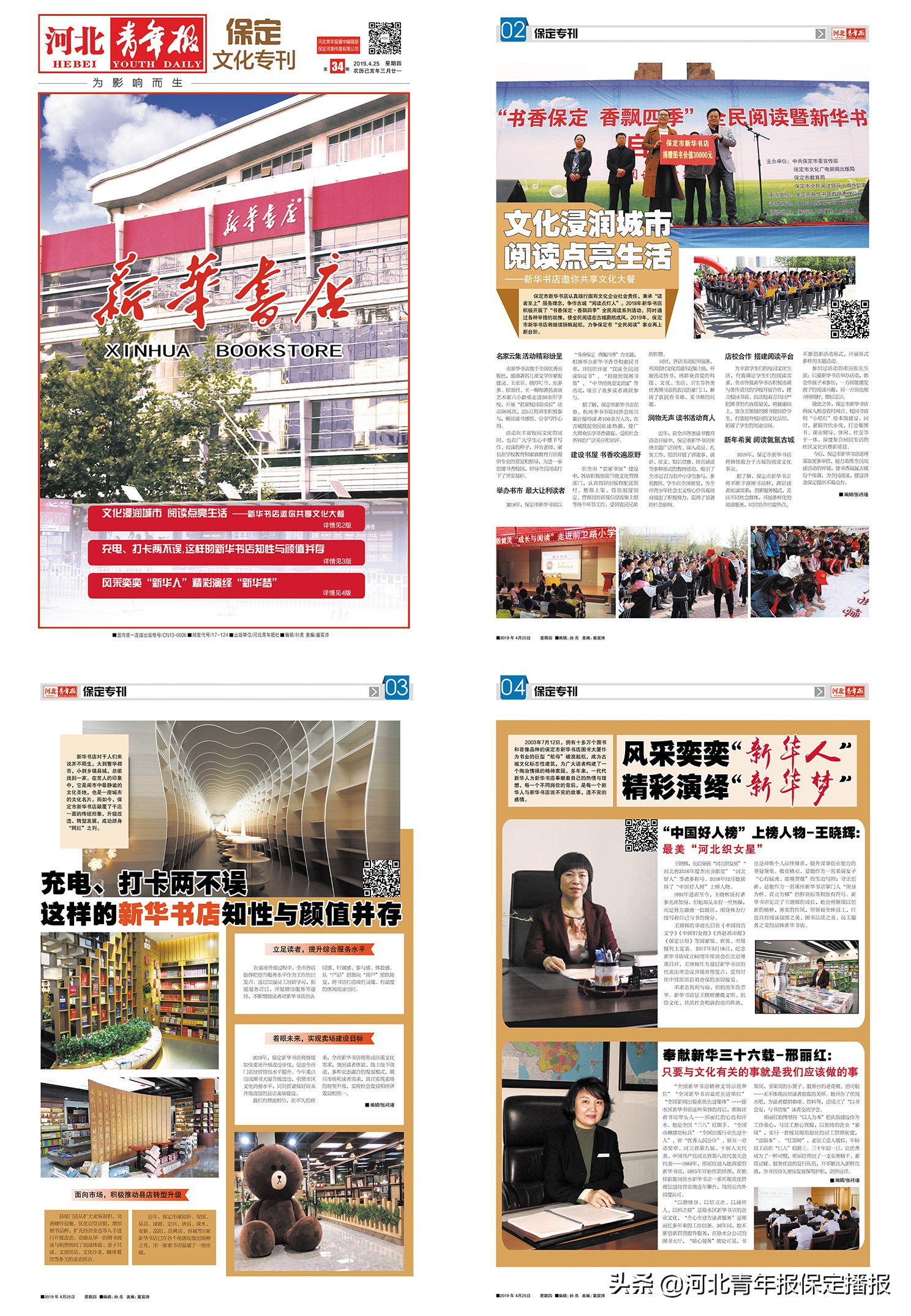 保定特价二手房最新消息,保定市房地产降价新闻