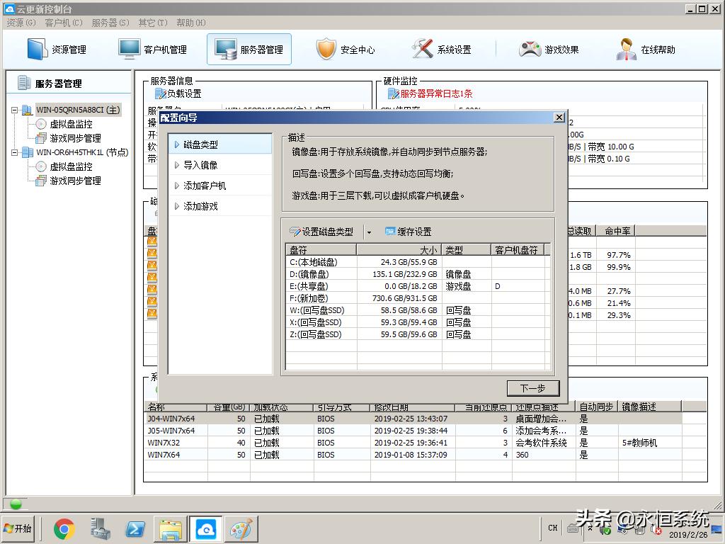 网吧无盘系统是谁在维护,网吧无盘管理系统