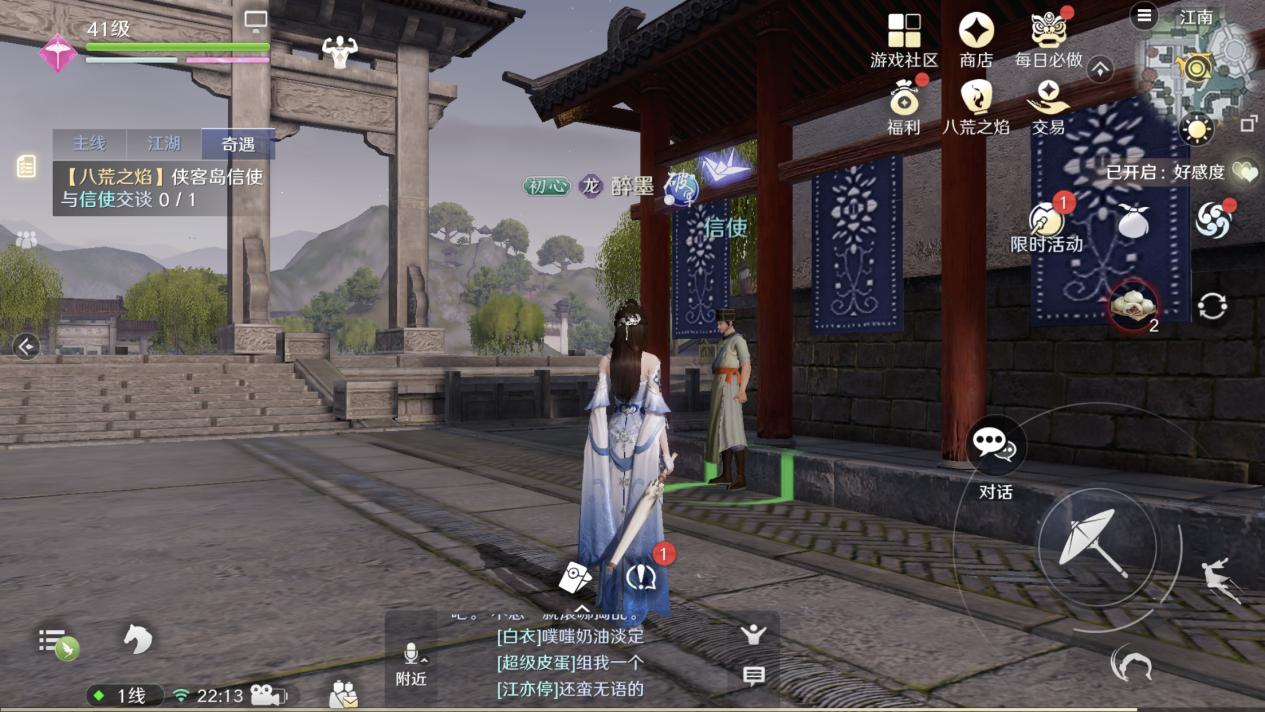 天涯明月刀手游好玩么,天涯明月刀手游好玩儿吗