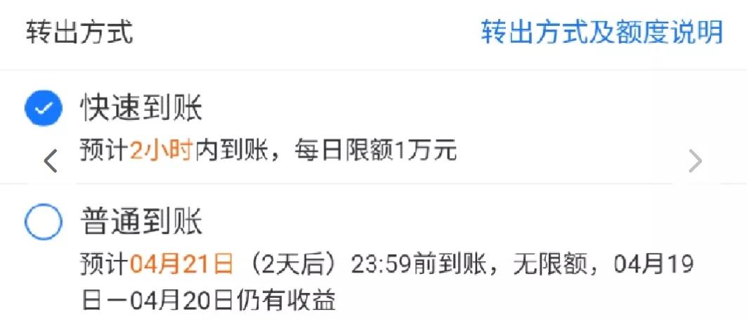 余额宝2.1990%存一万一天收益多少,银行3.45%利率和余额宝哪个收益高