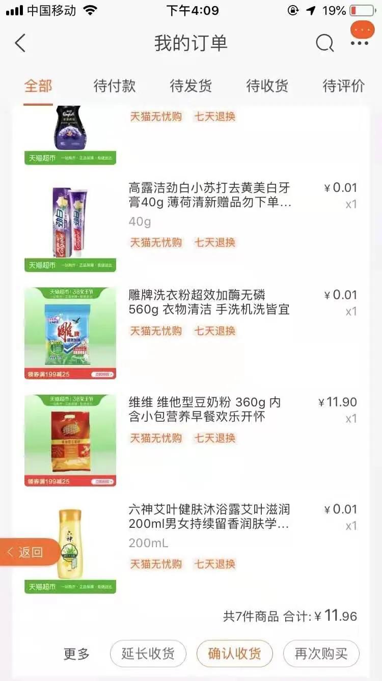 淘宝京东优惠券靠谱平台,比较靠谱的淘宝优惠券网站