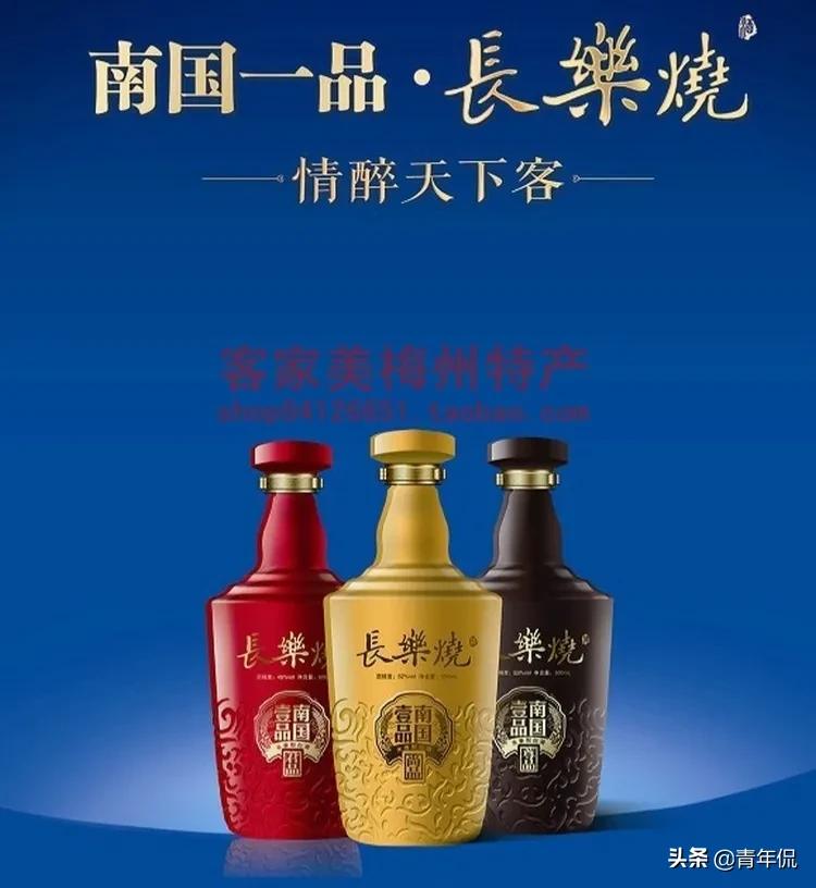 广东粤酒有哪些,粤酒一览表
