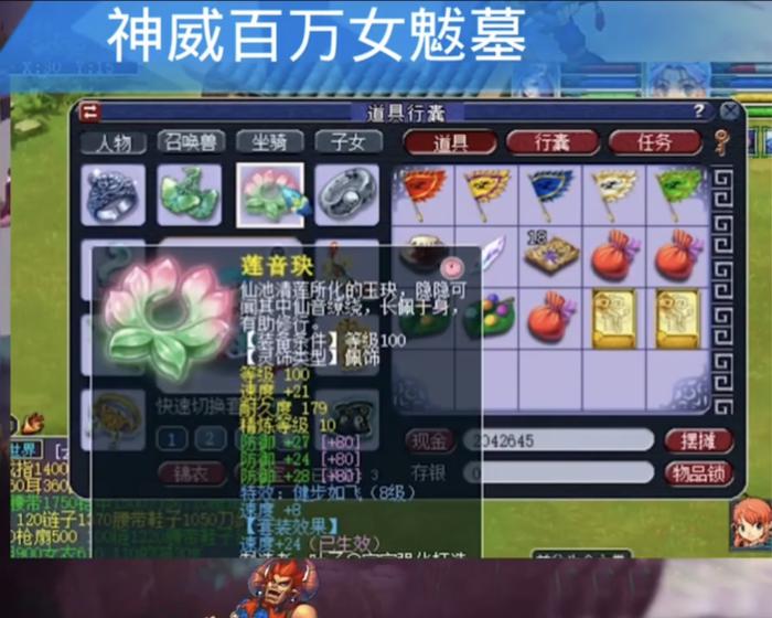 梦幻西游：又见几百万的服战女魃墓，*器武**还是自己鉴定出来的