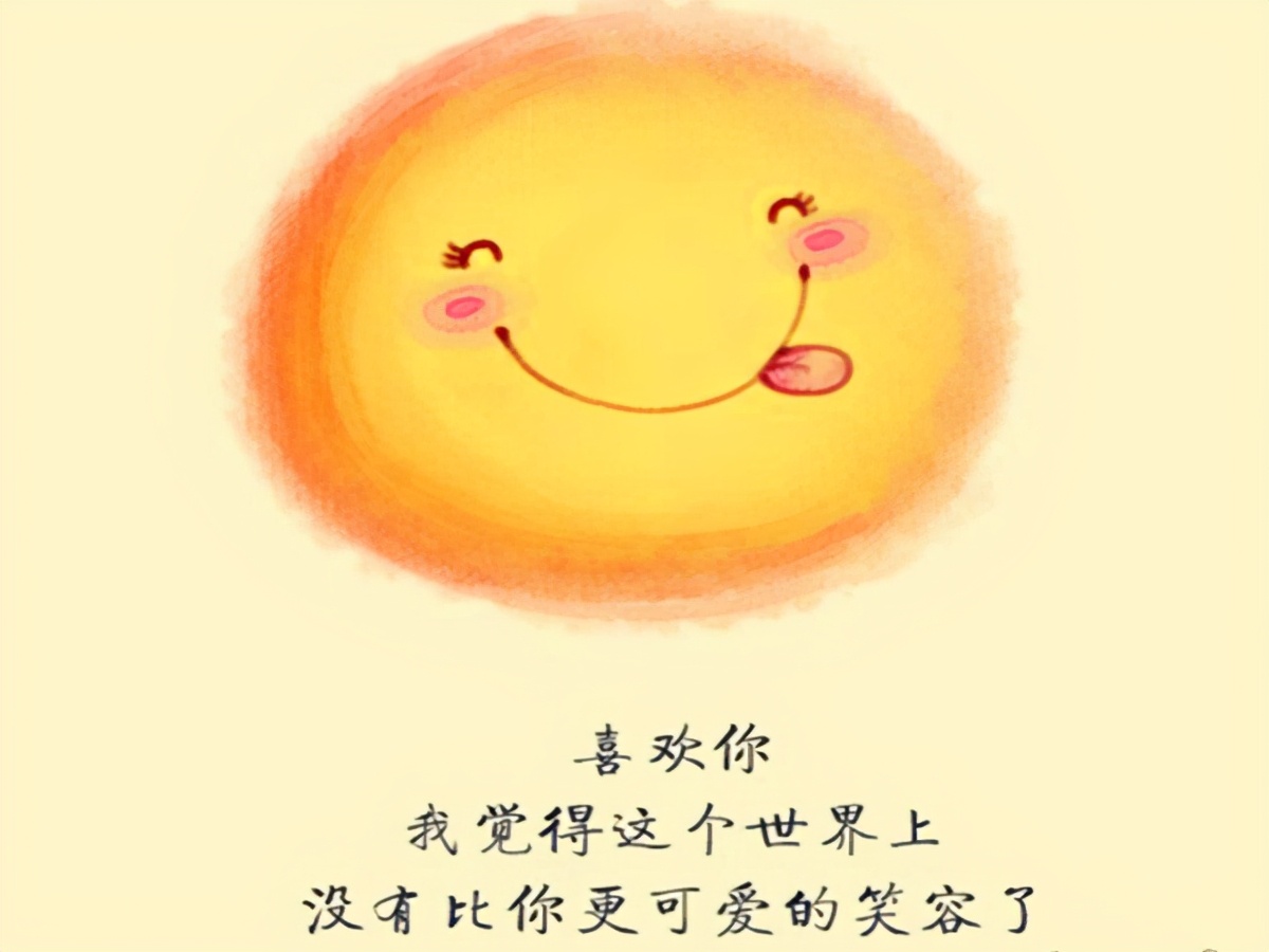 只要你要，只要我有，如果不是天上的星星，我都可以给你！真的？