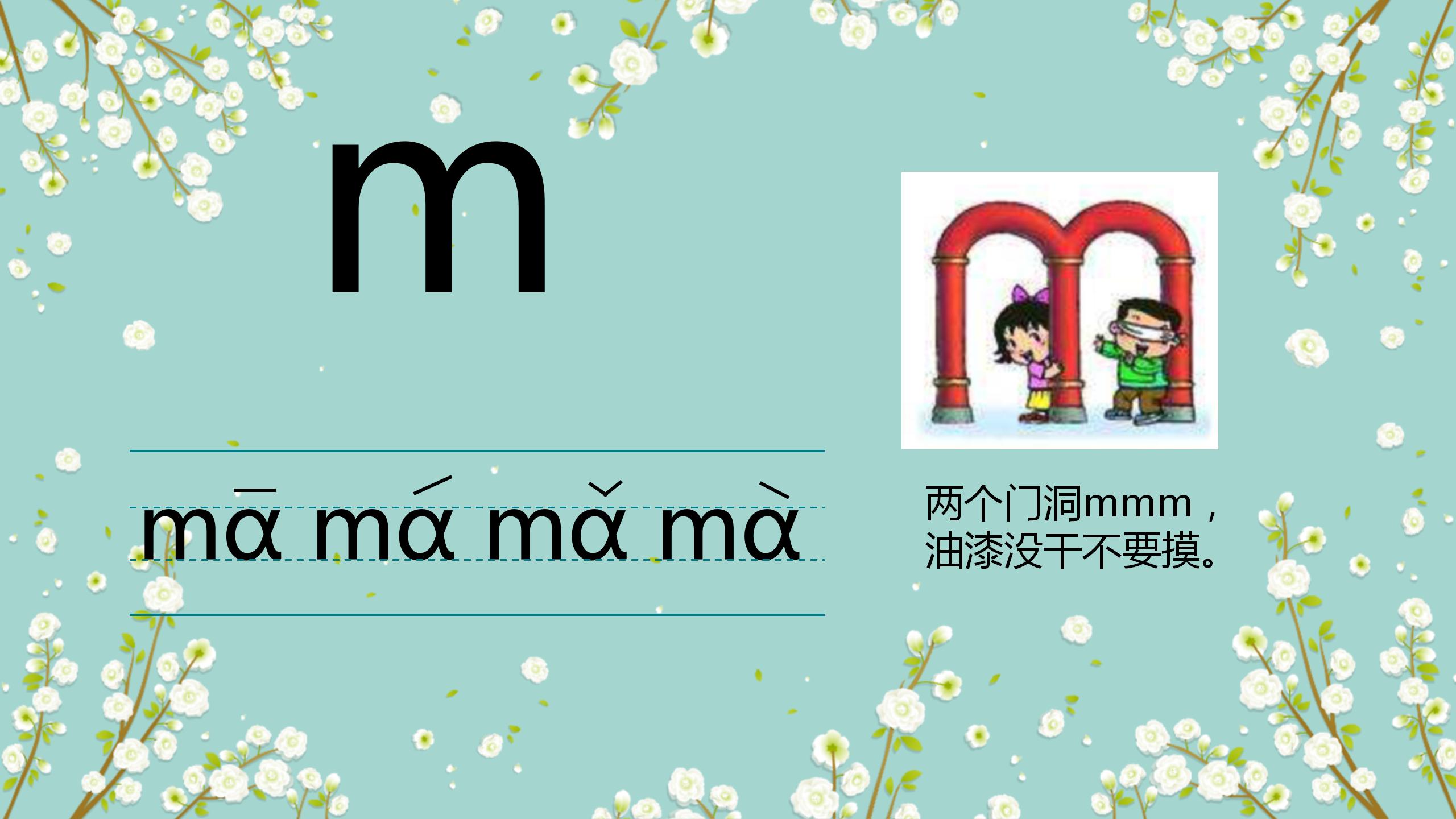 幼儿园声母拼音背诵口诀,幼儿学声母拼音最简单的方法