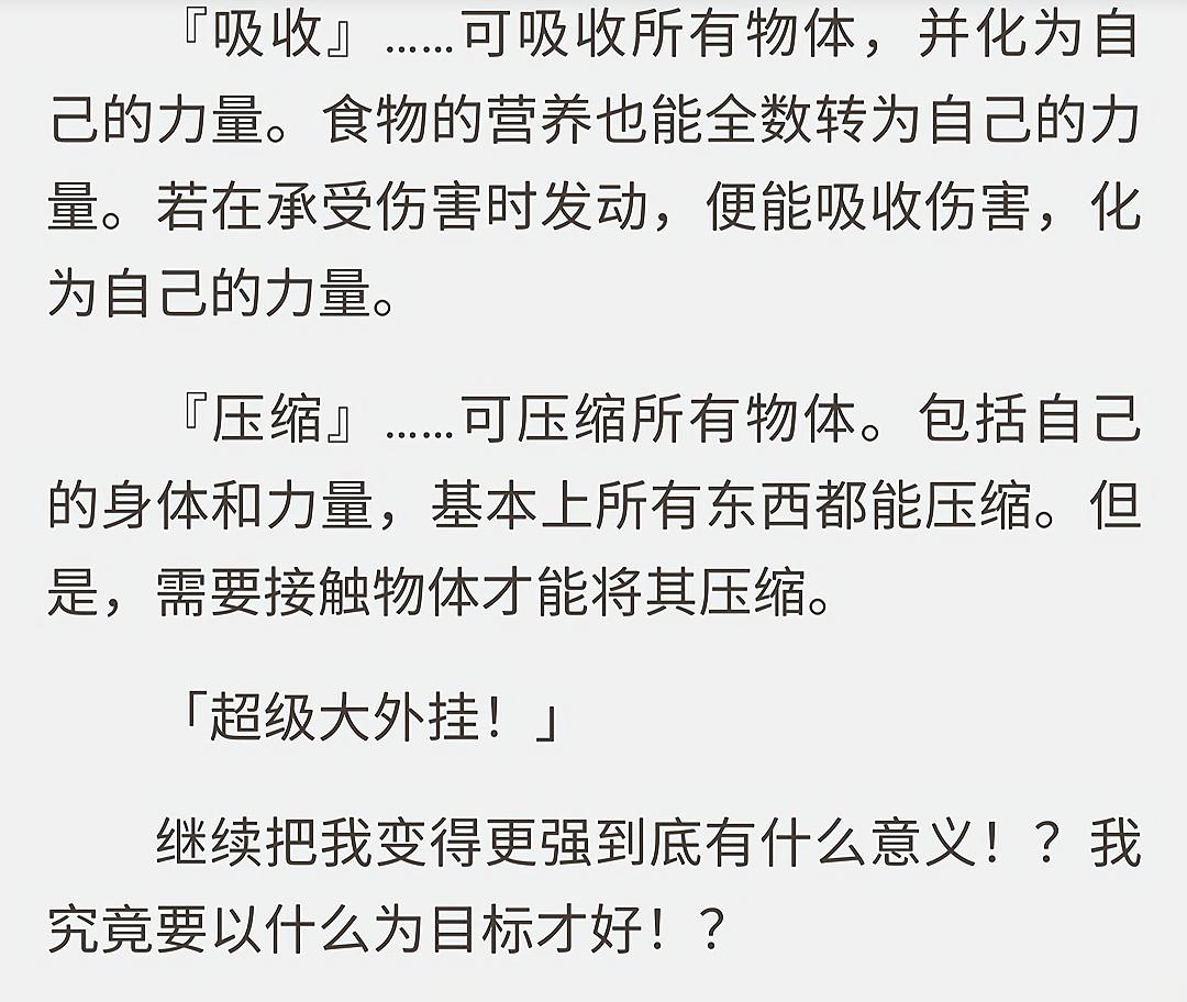 十月“猩”番进化果实，男主邂逅1500级骷髅兵，新进化后有多强？