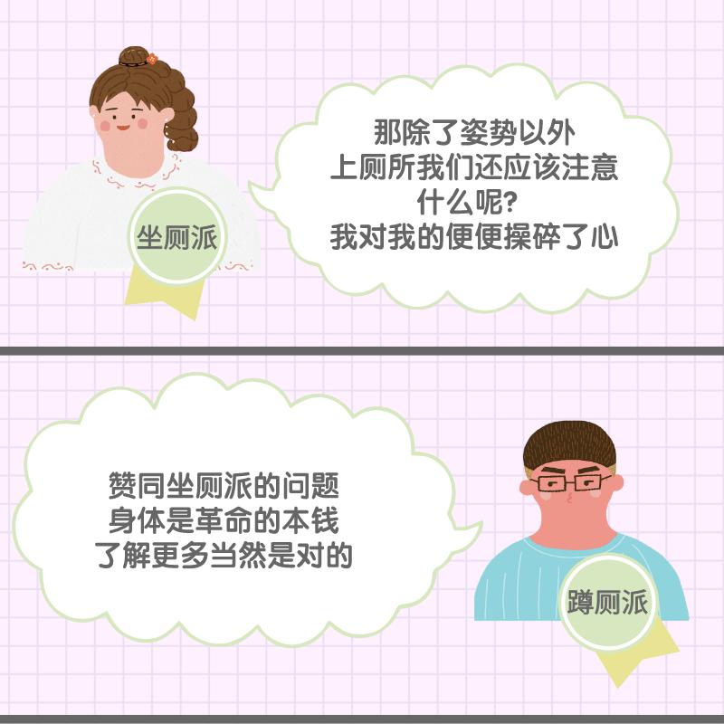 孕期如厕最好的姿势,学习正确如厕的方法