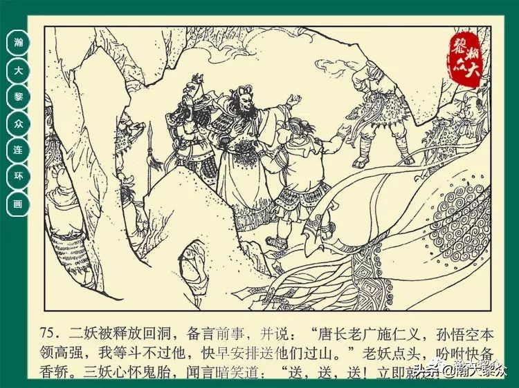 瀚大黎众西游记连环画,瀚大黎众三国演义六十册连环画