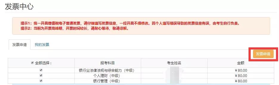 银行资格证考试怎么准备,银行从业证书电子版怎么申请
