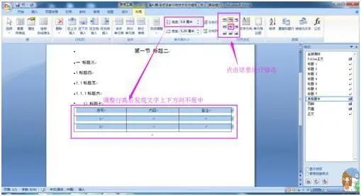 报价标书模板,标书制作模板