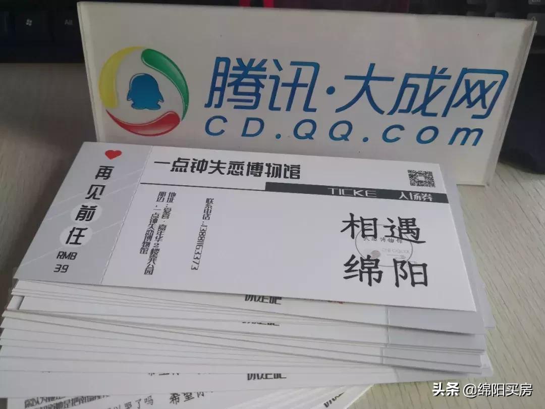 绵阳恒大接房 (绵阳恒大看房团)