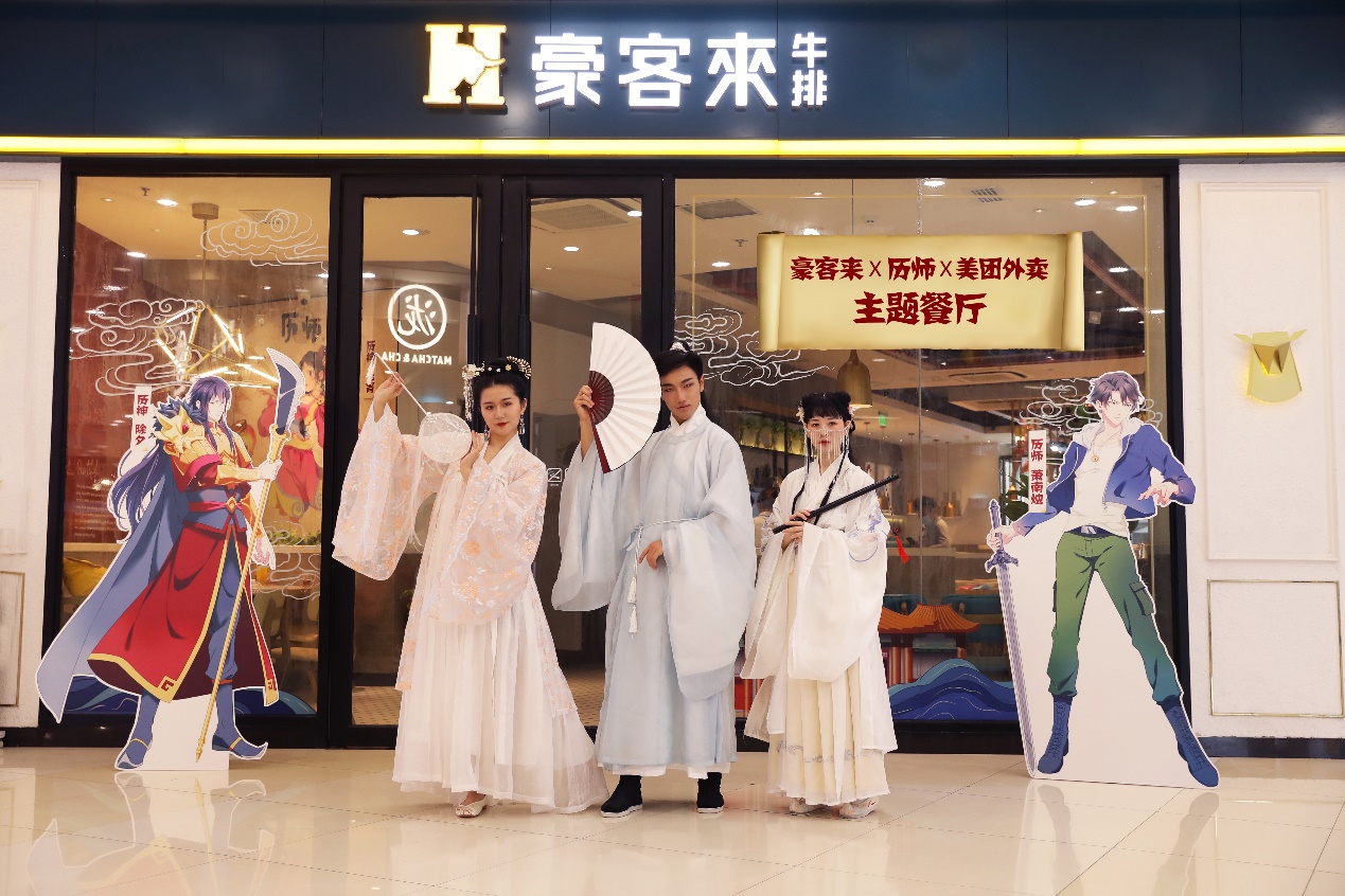 《历师》重磅大招外卖开吃