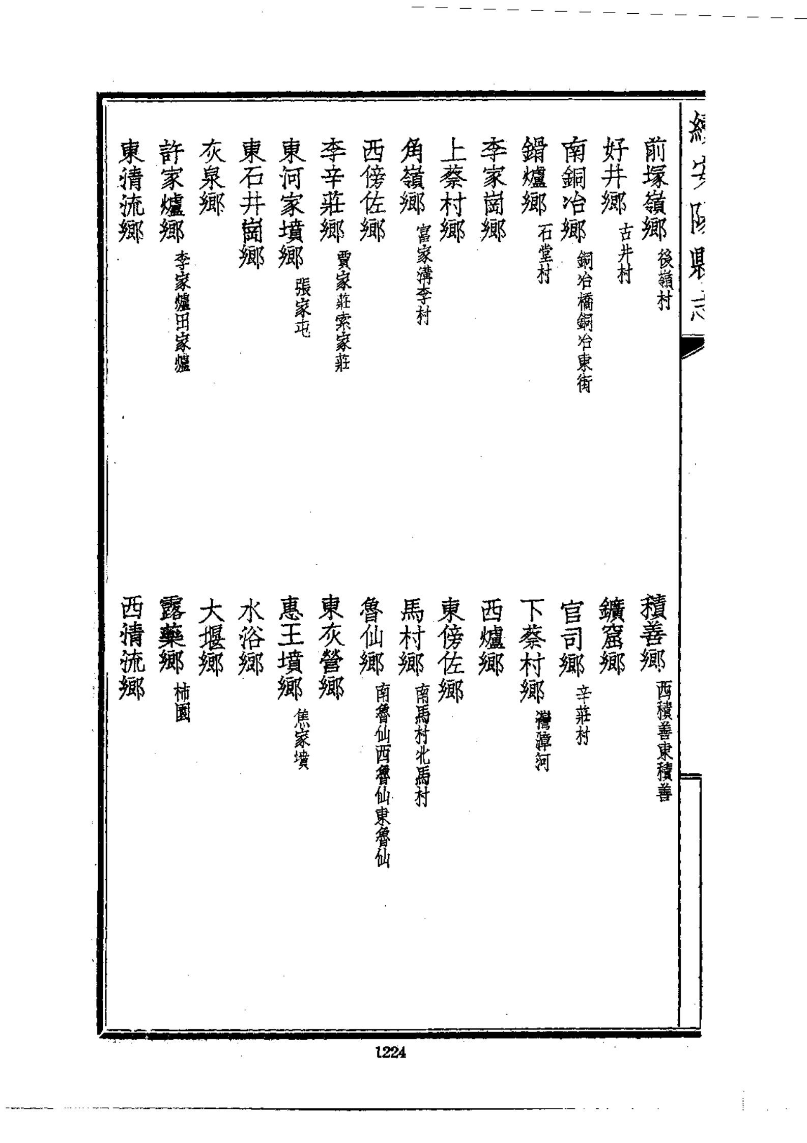 安阳市行政区划地图,安阳行政区划地图历史