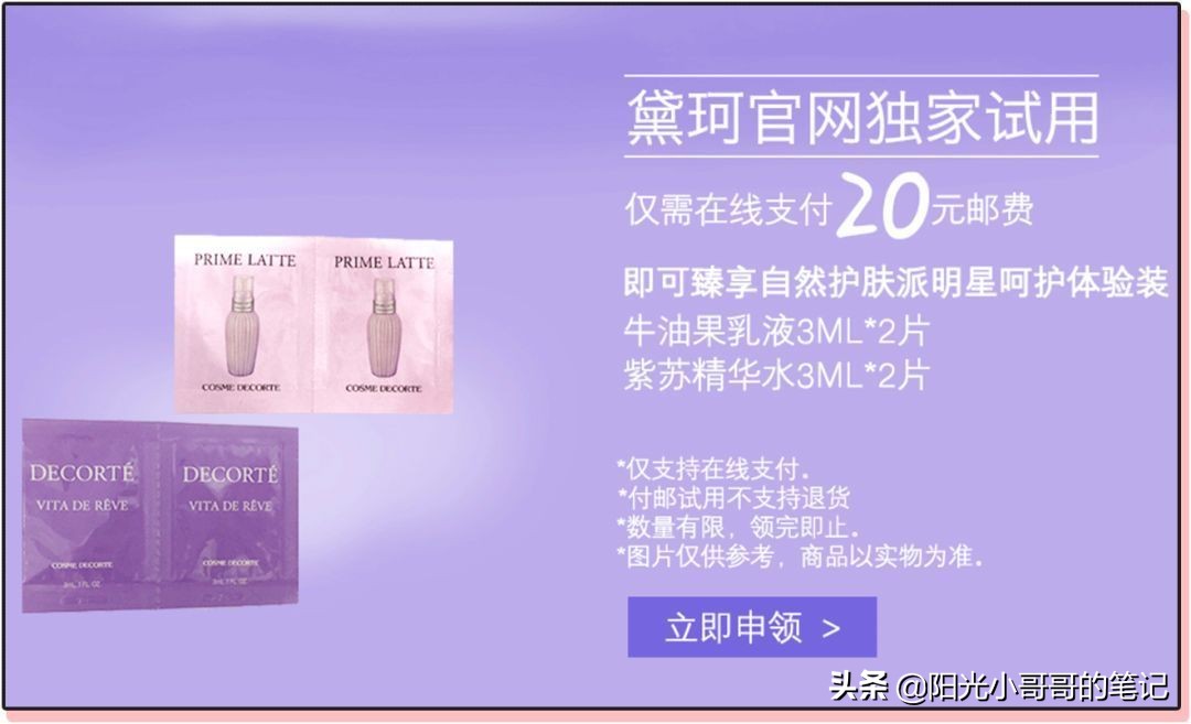 大牌美妆小样领取,各种大牌小样领取