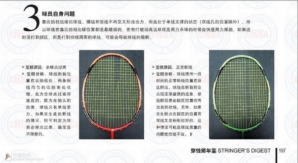 为什么线断了,平车老是断线面线断什么原因