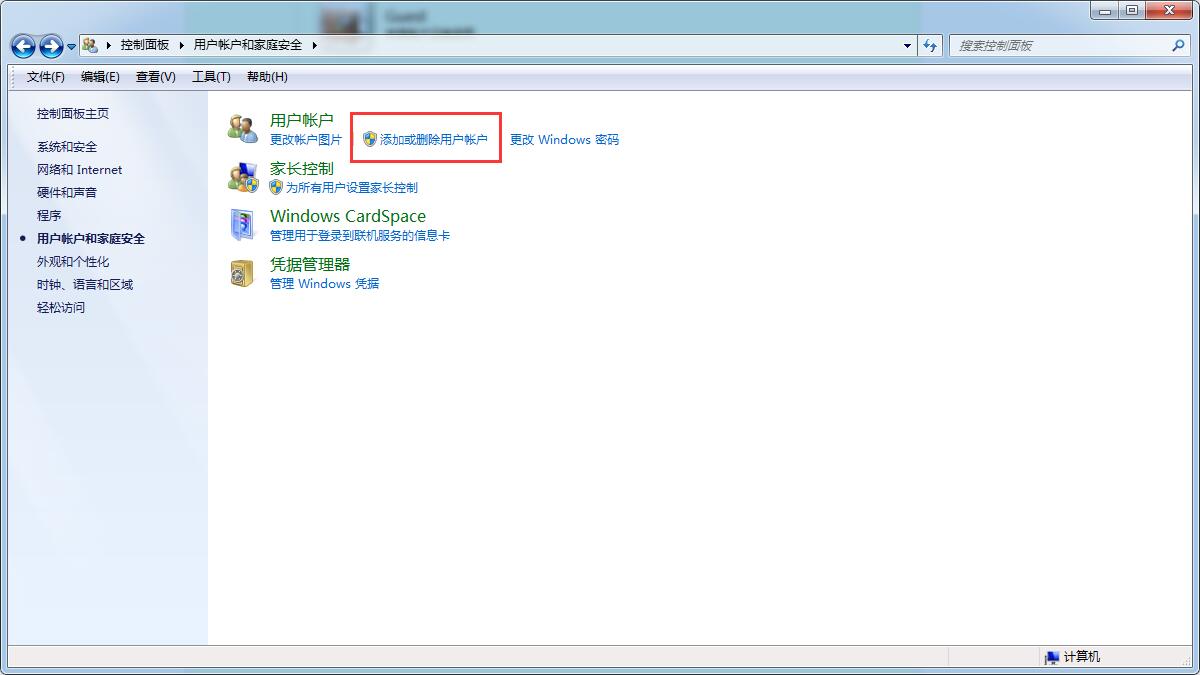 怎么创建账户电脑win7,怎么创建电脑账户和密码
