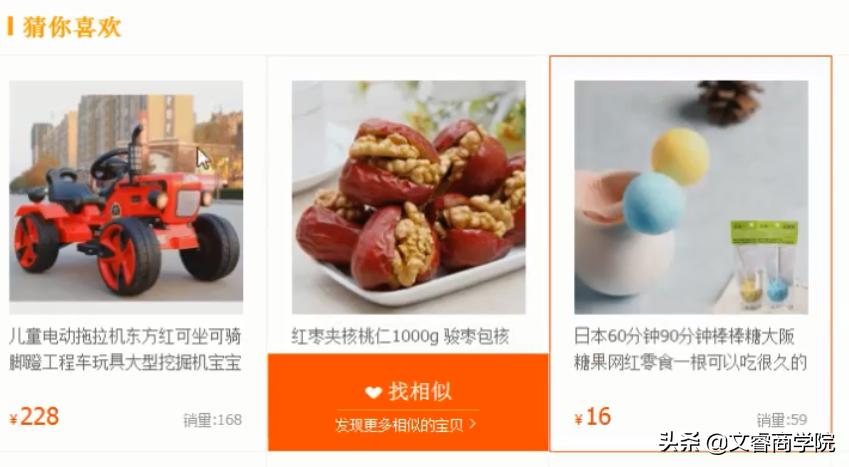 淘宝运营素材网站,淘宝电商运营图片大全集