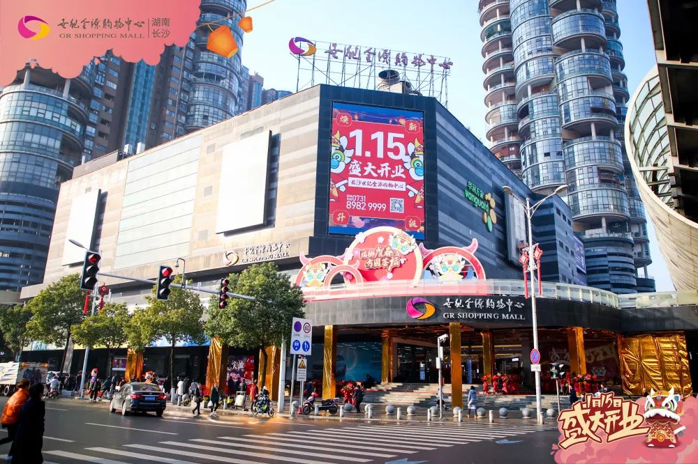 长沙性价比高的购物中心,长沙再添购物中心