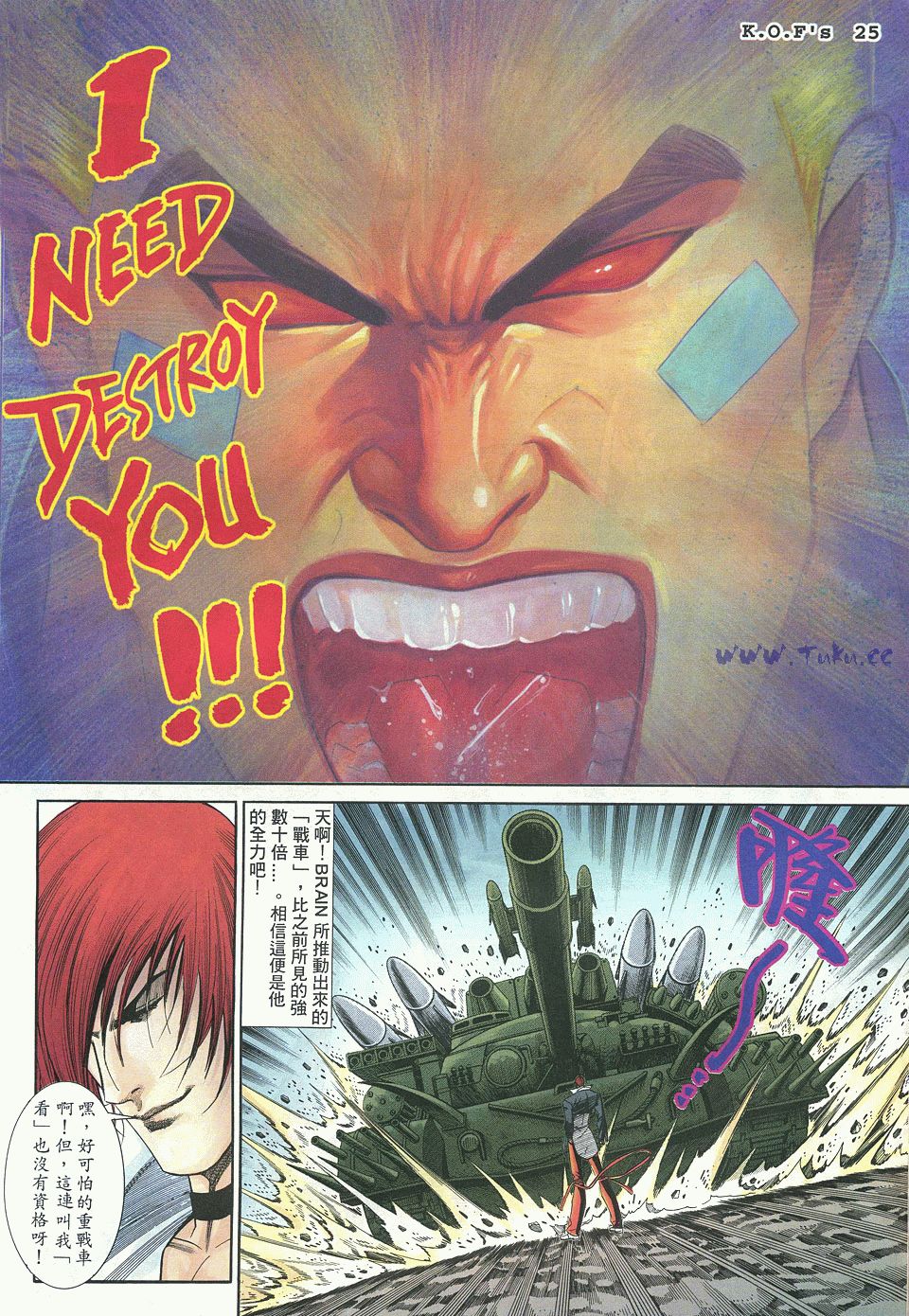 拳皇988门,拳皇987下