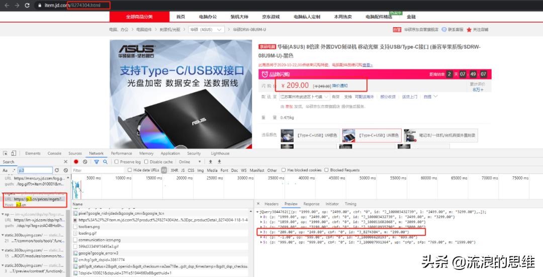 如何用python查询商品最低价,python商品报价