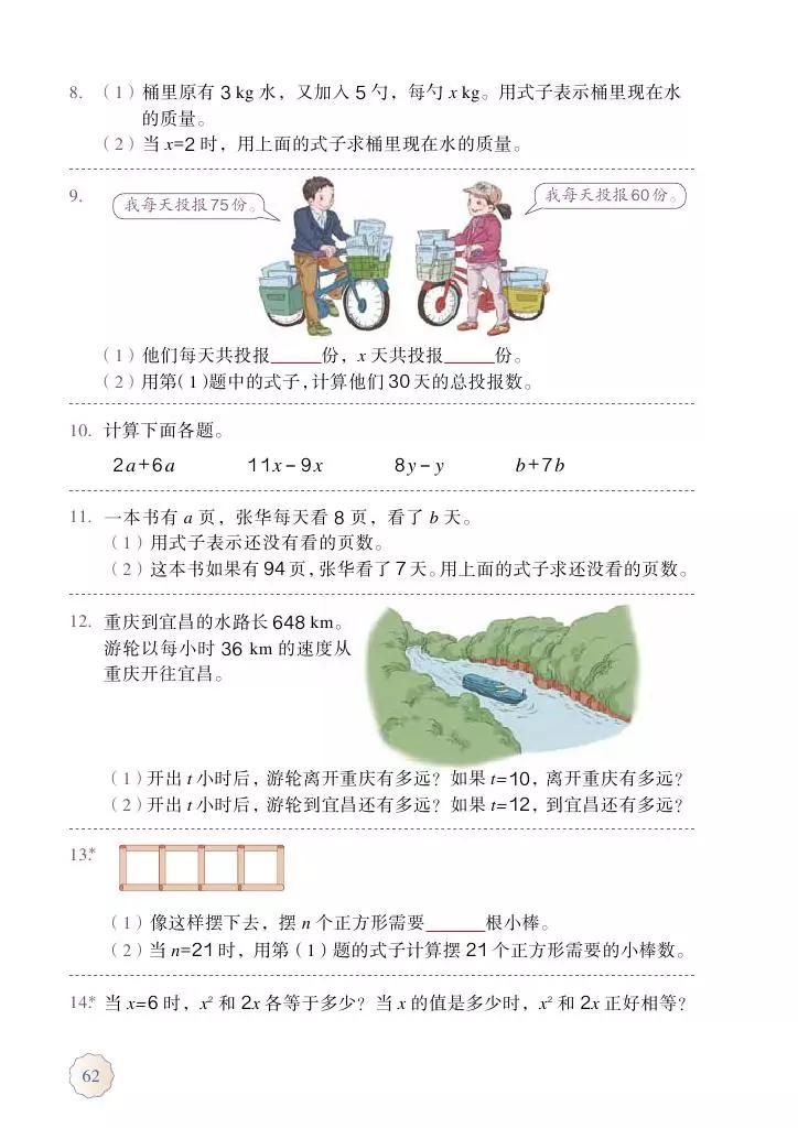 人教版五年级数学2022版电子课本,冀教版五年级上册数学课本电子书