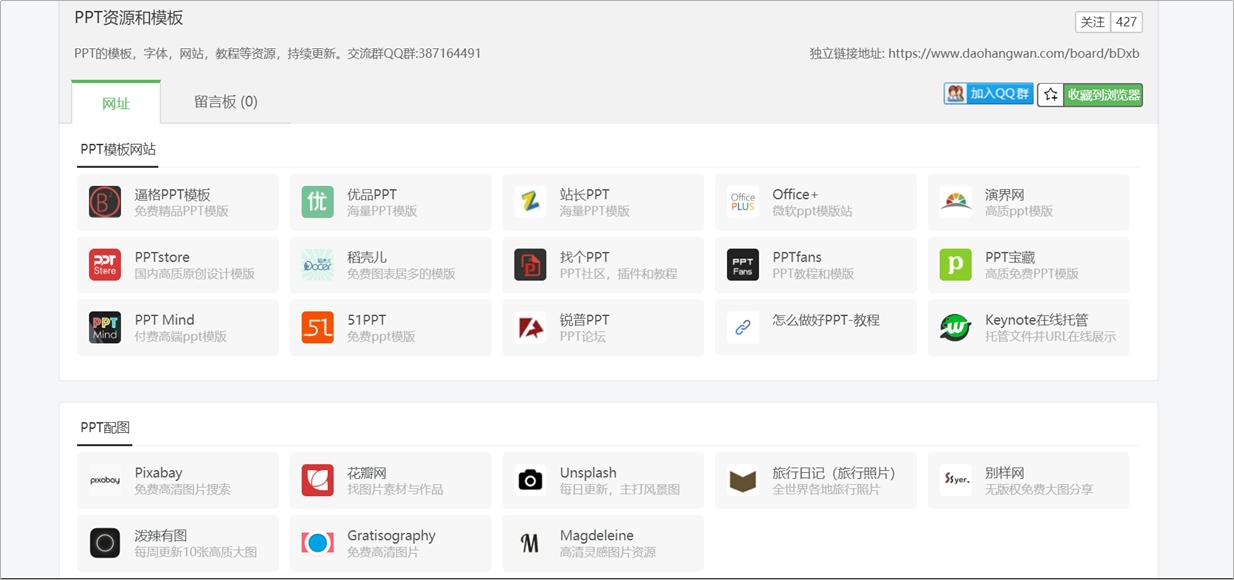 推荐5个免费学习导航网站,十大导航网站
