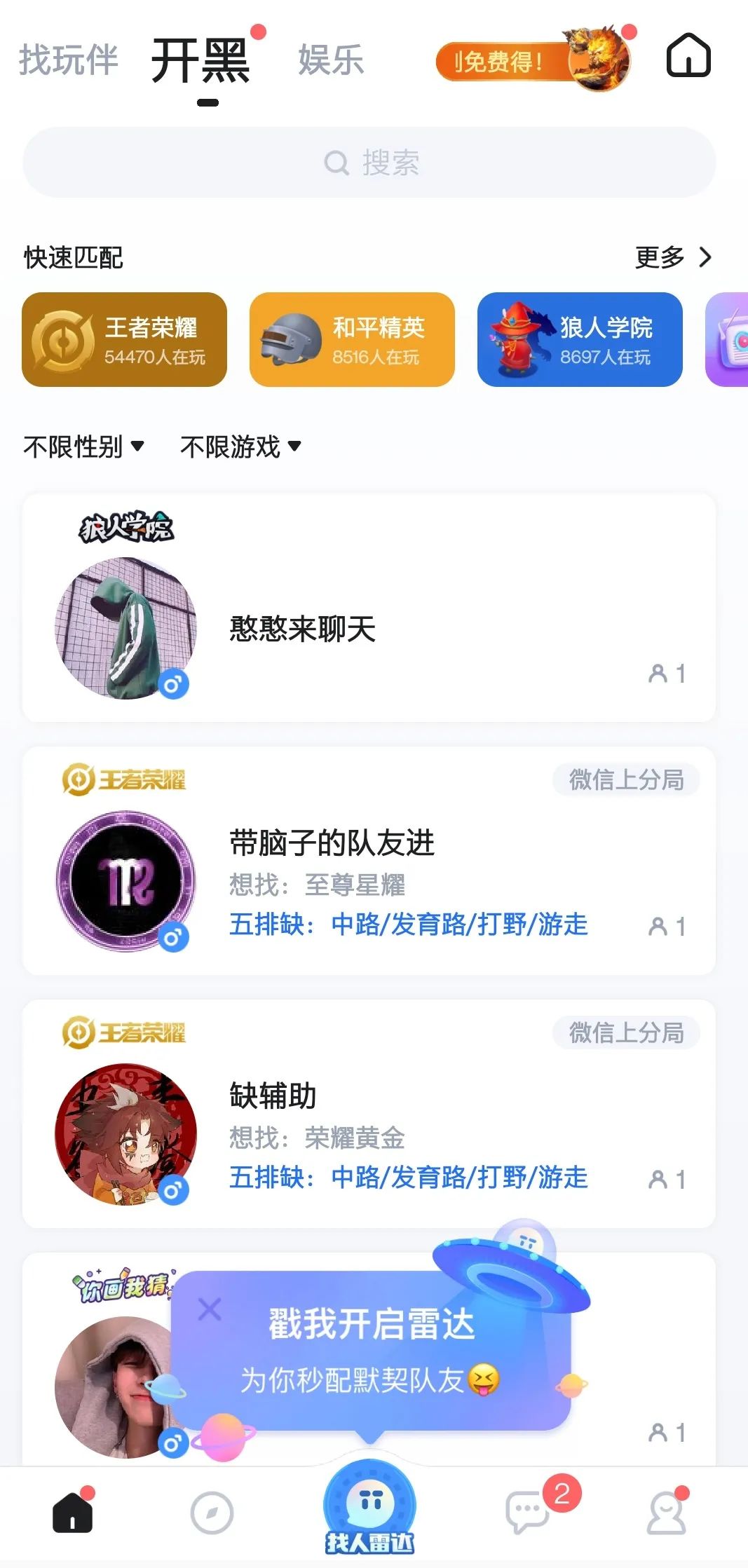 海外爆红的Clubhouse模式，在国内并不新奇