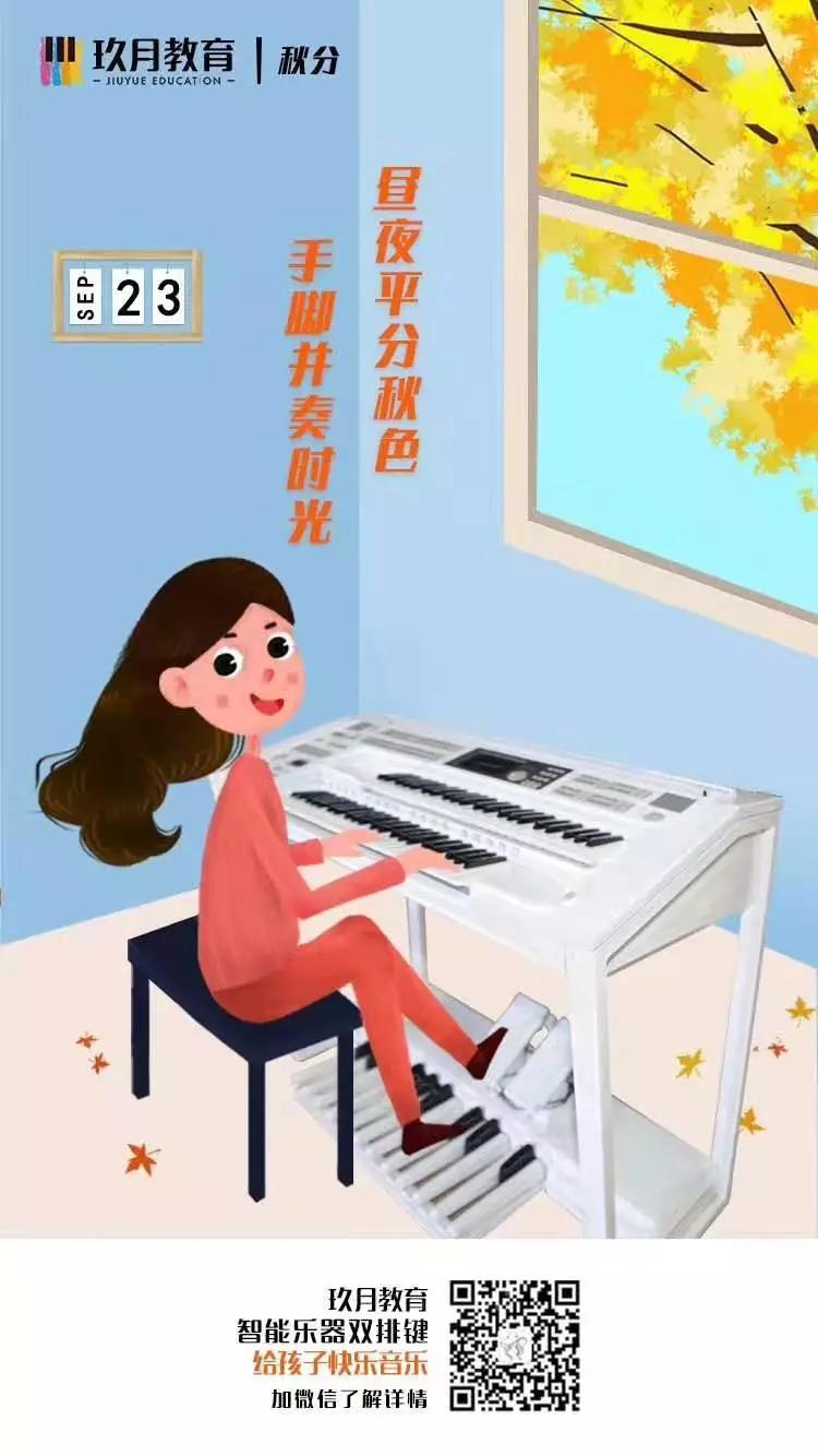 双排键乐器原理,双排键能模仿几种乐器