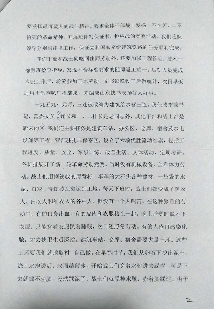 「女兵讲历史」大雪压青松青松挺且直欲知松高洁待到雪化时