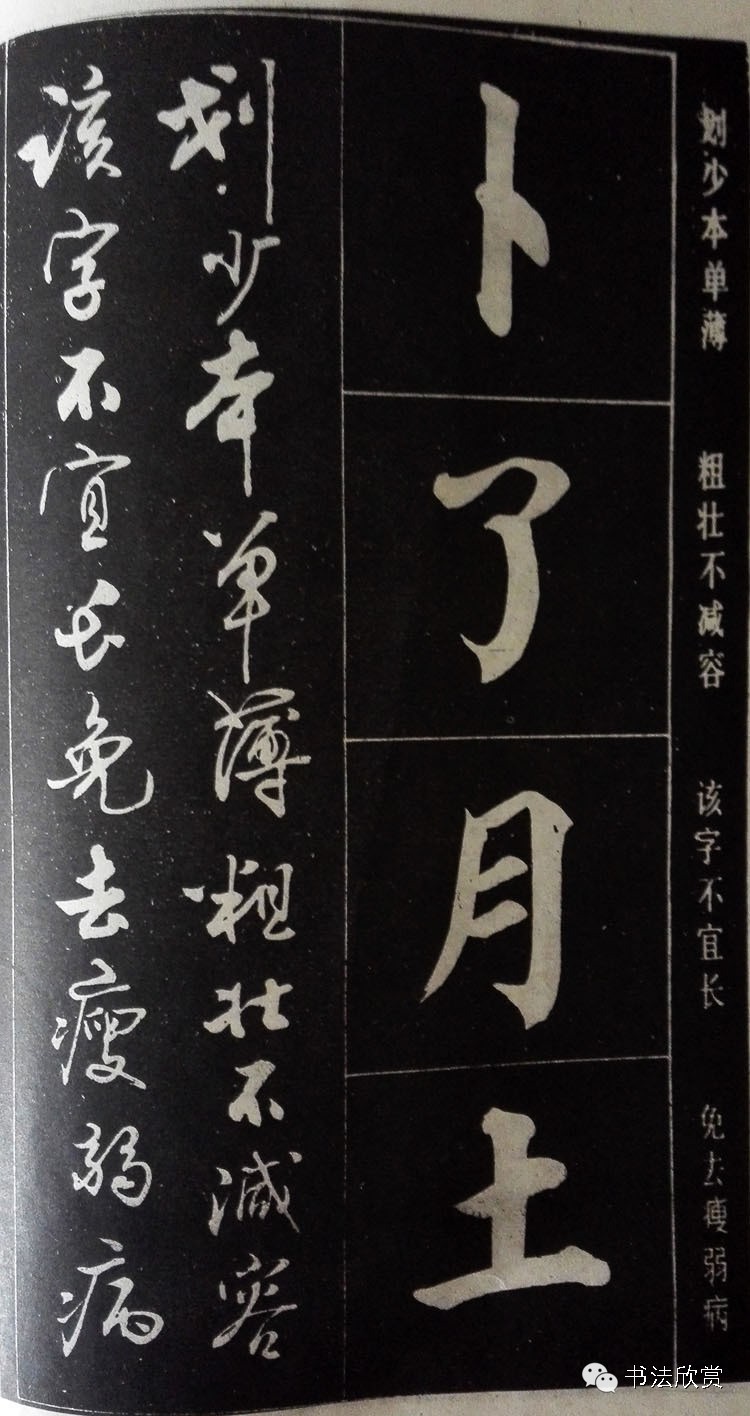 赵玉亭大字楷书,书法家赵玉亭字帖