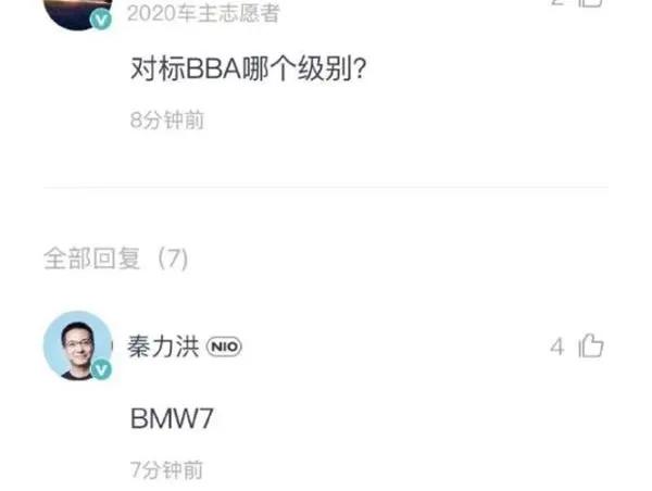 对标宝马7系，续航1000公里，起售价44.8万，蔚来上新车