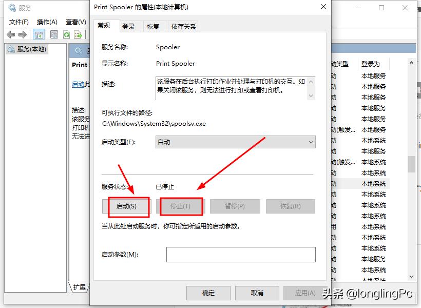 无法添加打印机后台程序没有运行,打印机后台服务不见了