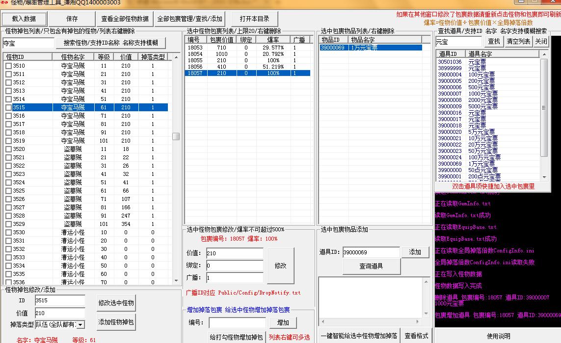 天龙八部哪里黄纸爆率高,天龙八部改帧率教程