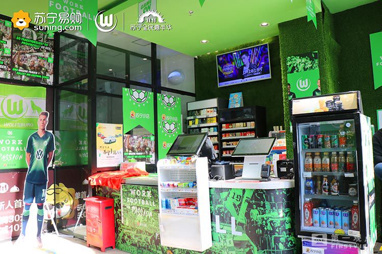 苏宁足球俱乐部基地,苏宁足球俱乐部