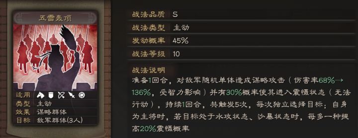 三国志战略版S1三仙最强阵容,三国志战略版新事件战法于吉