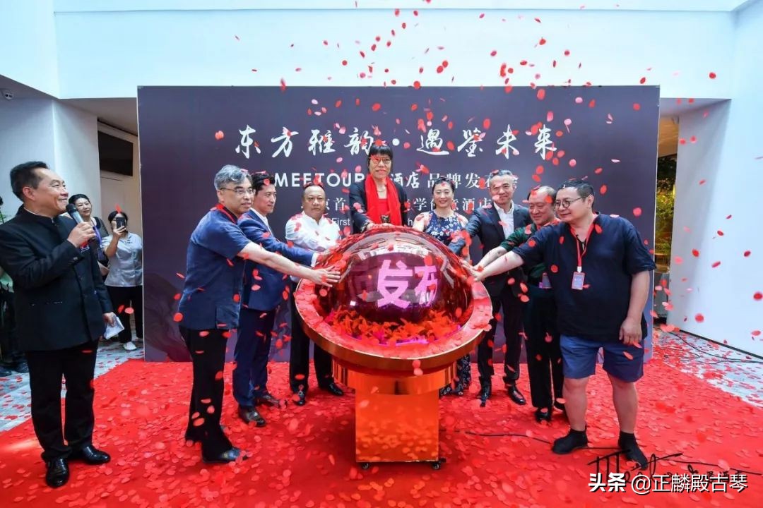 北京首家古琴主题酒店正式开业——正麟殿Meetour遇酒店