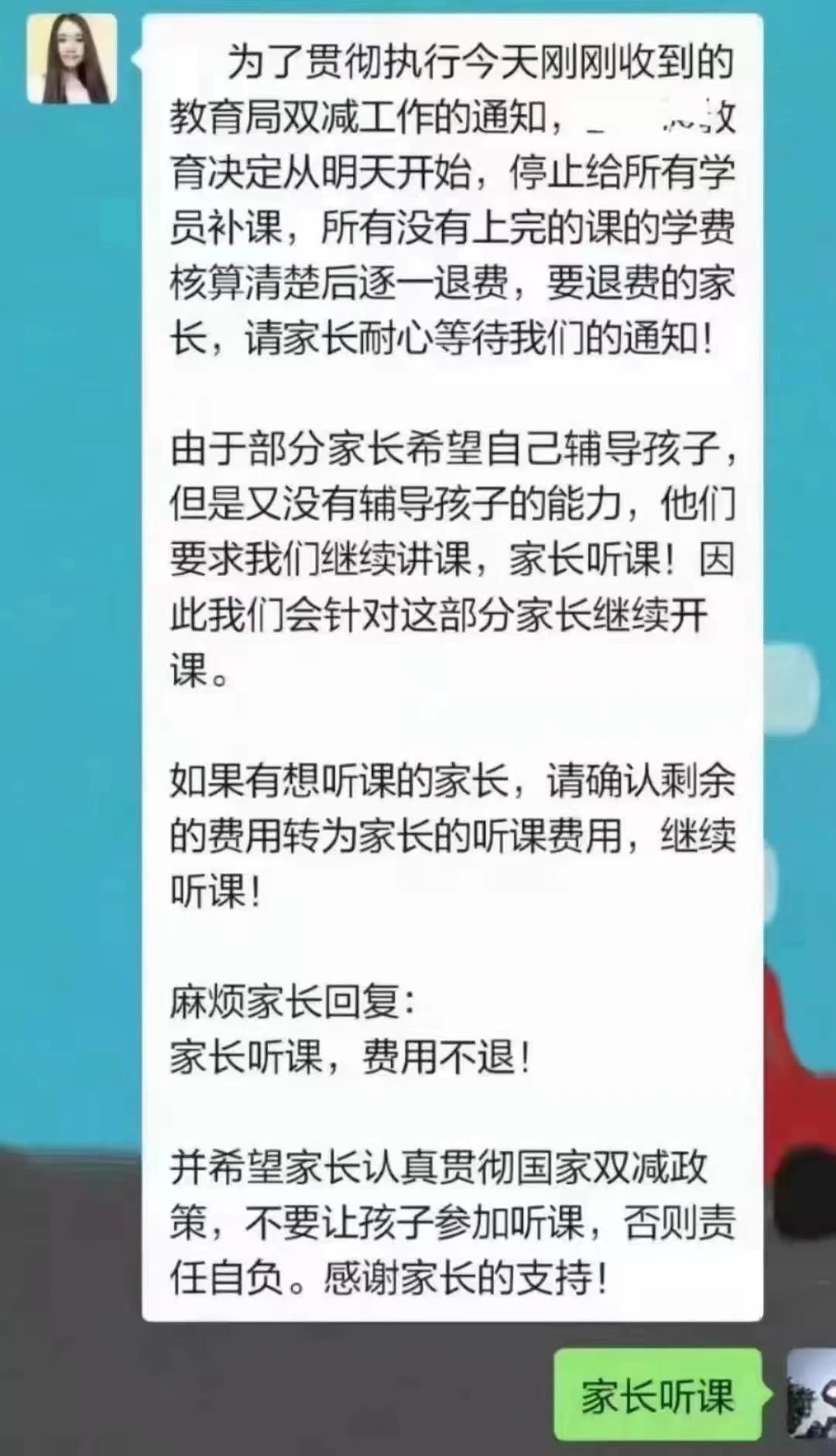 双减政策对哪些培训机构有影响,双减政策培训机构还可以开吗