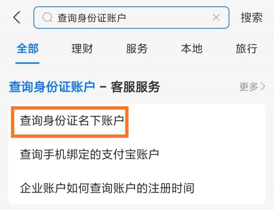 怎么看身份证注册了几个微信号,身份证注册微信号