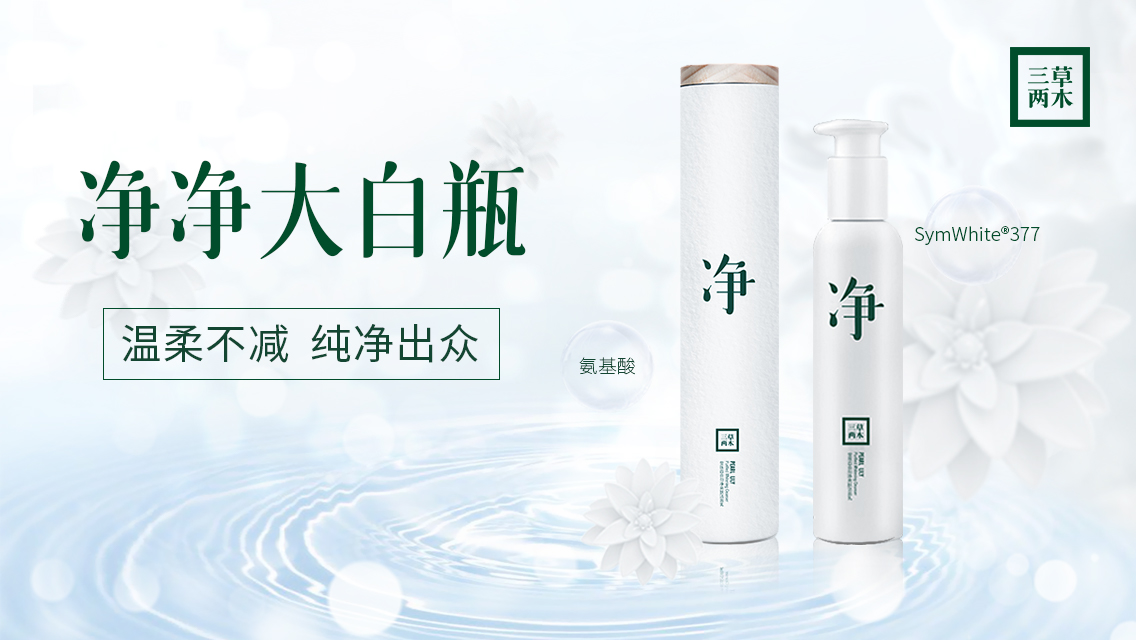 三草两木真实测评,三草两木十周年品牌感