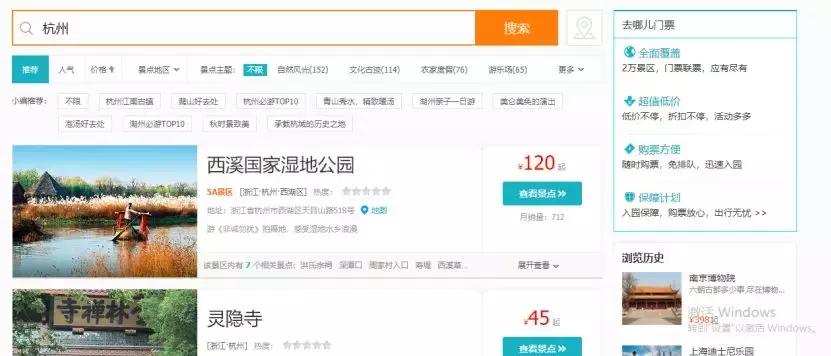 python旅游景点数据预测,旅游景点分布图python