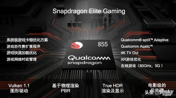 当高通骁龙遇上麒麟,高通骁龙855打游戏真的很爽