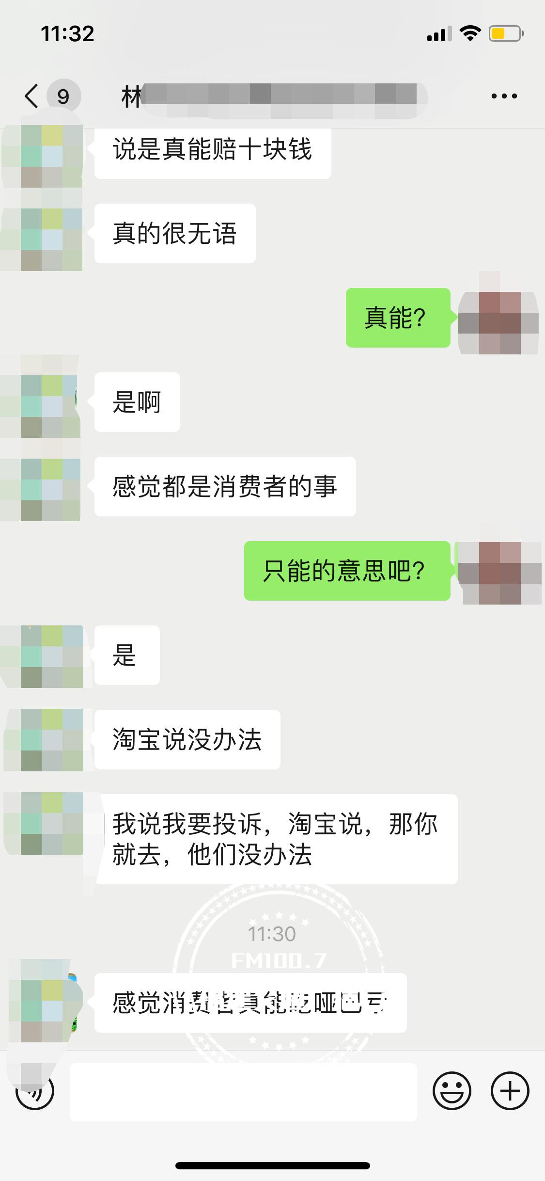 淘宝捡漏手表不付款,淘宝秒杀店家不发货