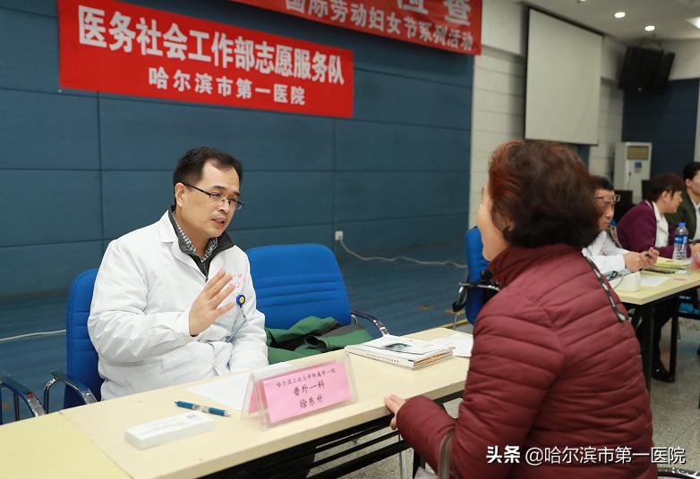 “百年市一院专家进高校”系列活动之九——哈工大附属哈市第一医院走进理工大学为女教职工送健康