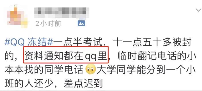 无缘无故qq被封号永久,qq大量被封
