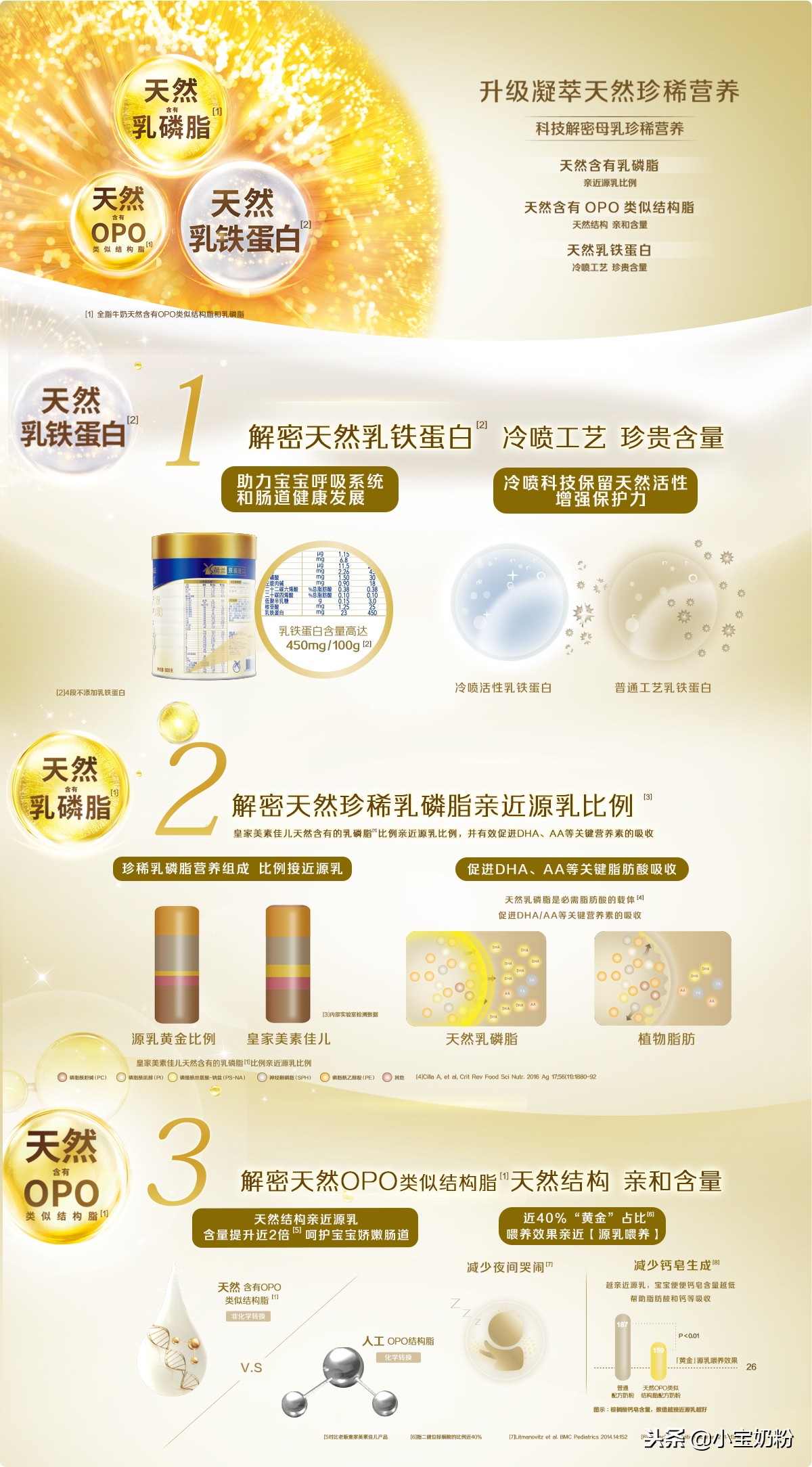 皇家美素和美素佳儿哪个性价比高,皇家美素跟港版皇家美素口感对比