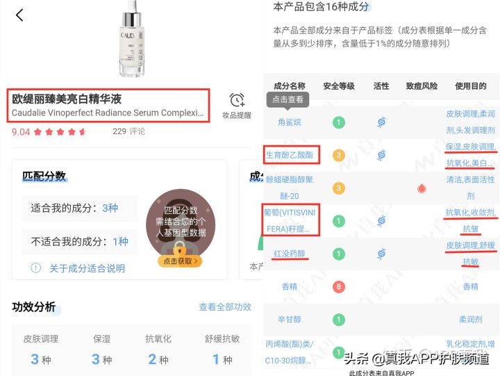 葡萄籽美白真的有用吗绿色包装,葡萄籽美白是不是智商税