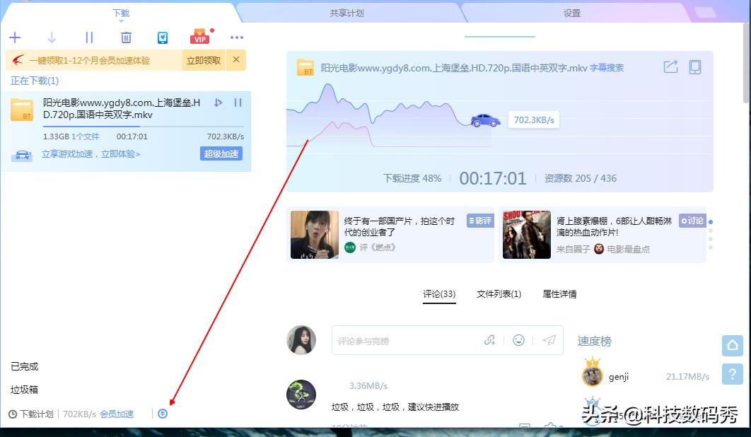 迅雷怎么快速赚钱,如何利用迅雷赚钱