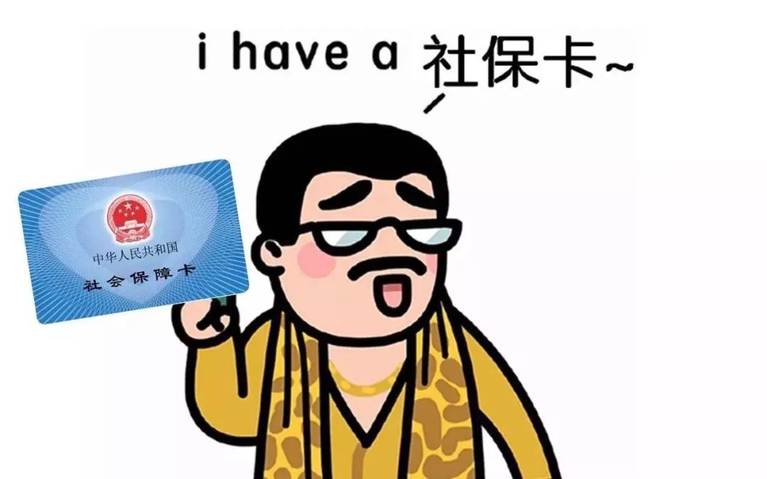 广东清远第三代社保卡,广东第三代社保卡图片大全